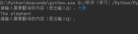 利用Python实现有道翻译的功能