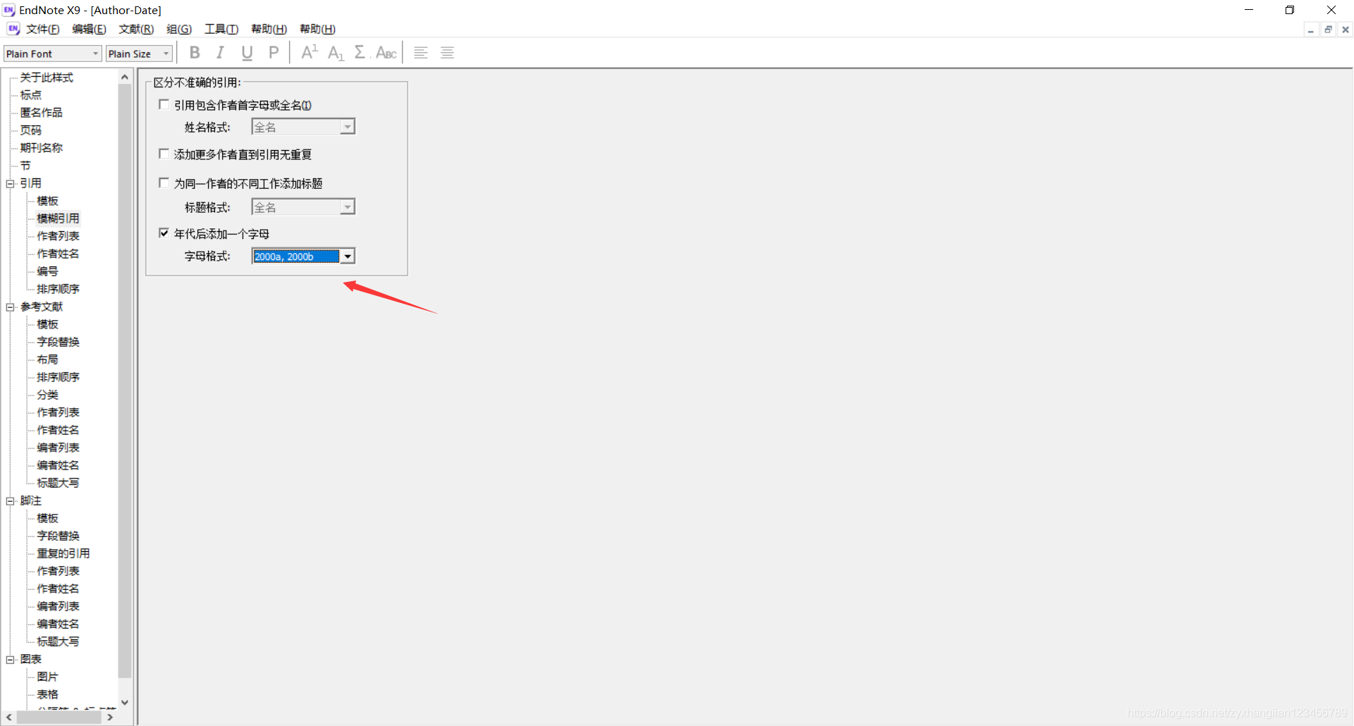 Endnote 使用教程 Xyz Csdn博客 Endnote 使用教程 Xyz Csdn博客
