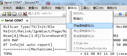 点击开始录制脚本