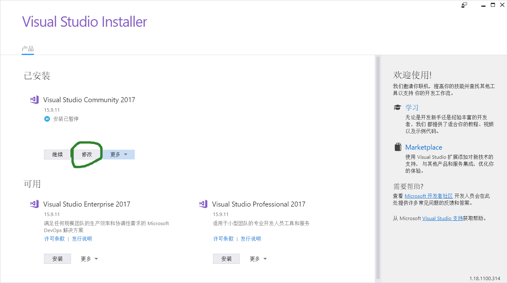 如何在visual studio 2017 中安装python工具_But not if的博客-CSDN博客