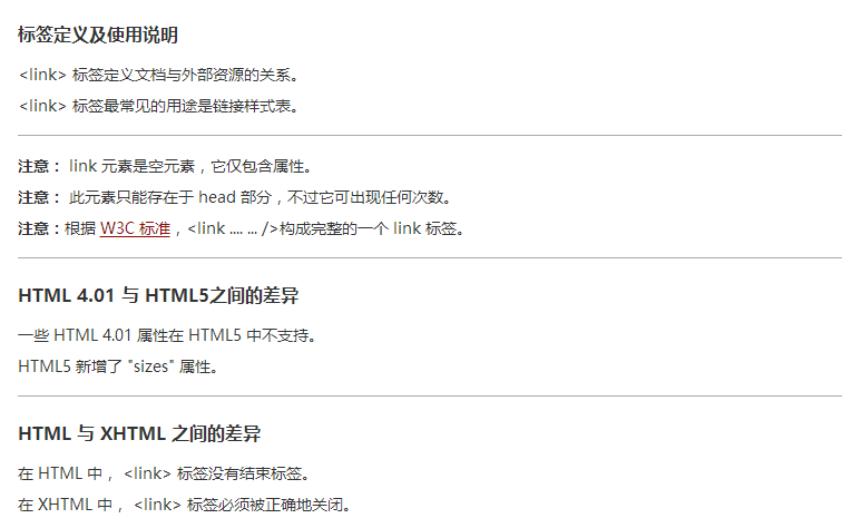 Html链接css的方法 Bigdaruizi的博客 程序员信息网 Html外部链接css代码 程序员信息网