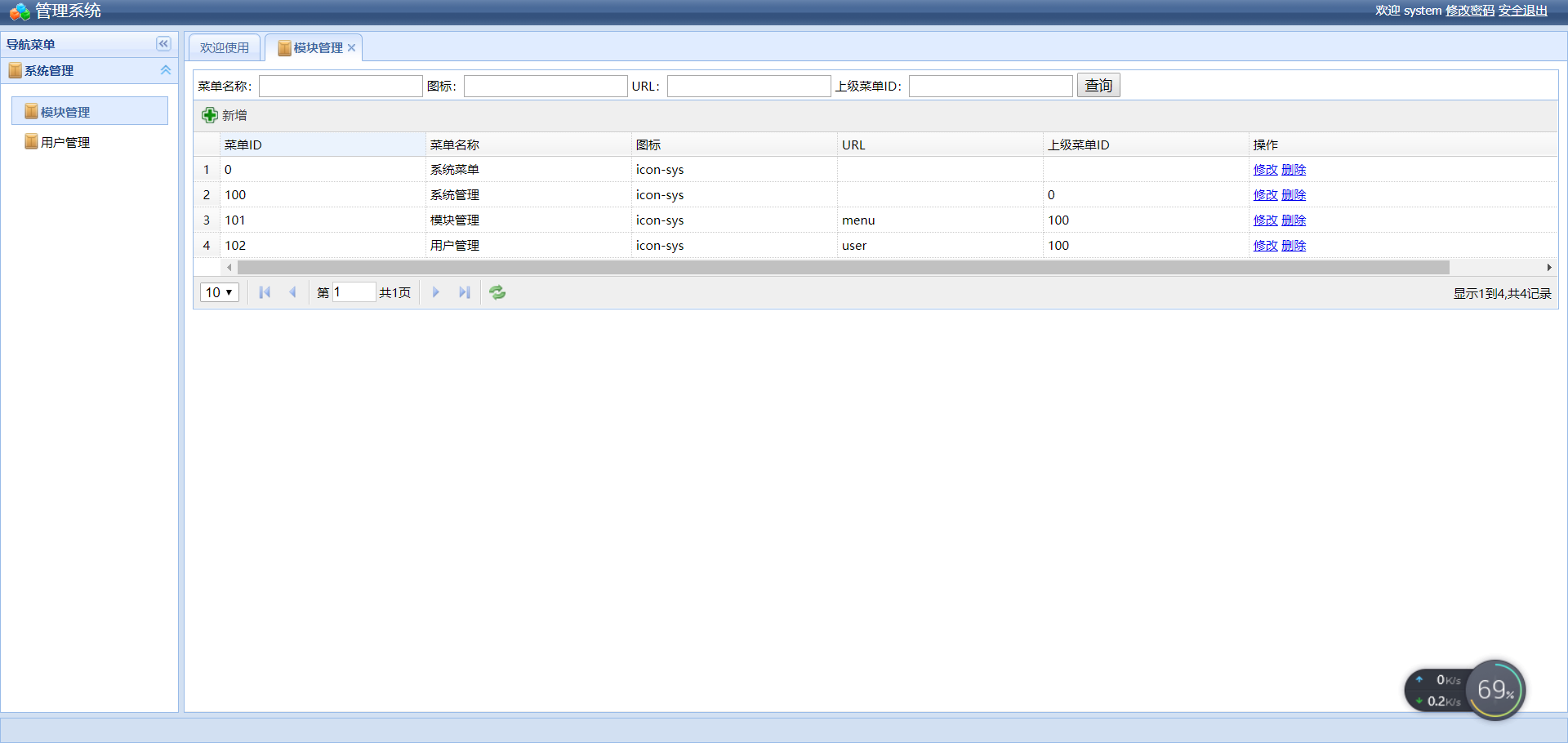 springboot整合springdata Jpa、shiro打造管理系统_pring boot 2.apache shiro 3 ...