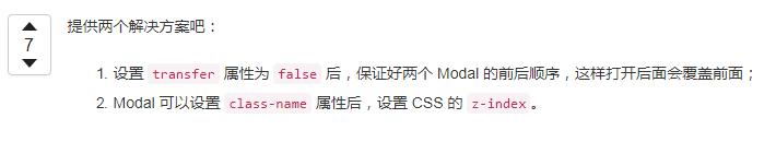 iview------modal层级设置_xuan的博客-程序员宝宝_iview modal z-index 