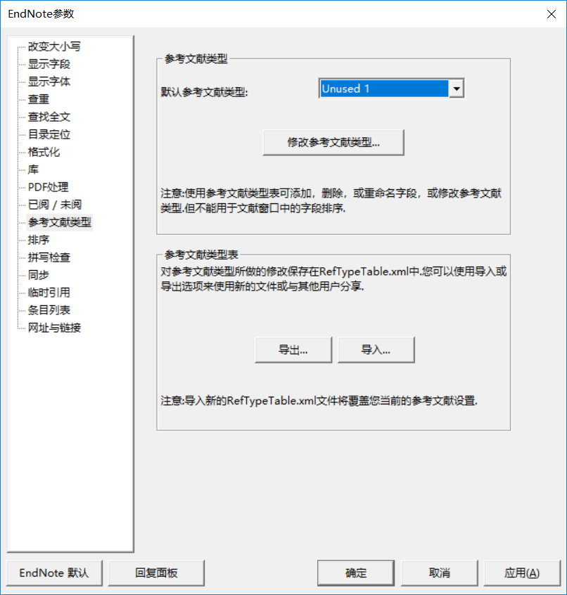Endnote 使用教程 Xyz 程序员its404 程序员its404