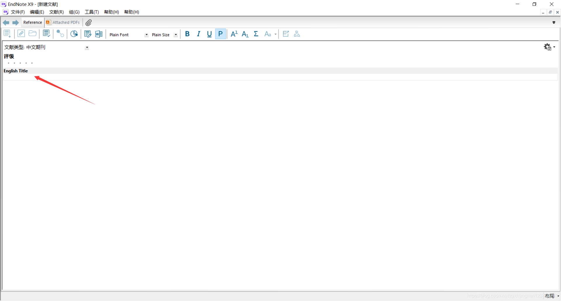 Endnote 使用教程 Xyz Csdn博客 Endnote 使用教程 Xyz Csdn博客