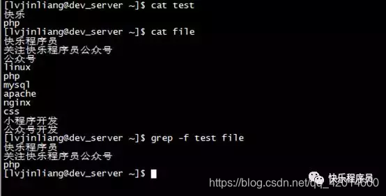Grep命令详解 快乐程序员的博客 Csdn博客 Grep命令详解