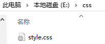 style.css样式表在css文件夹下