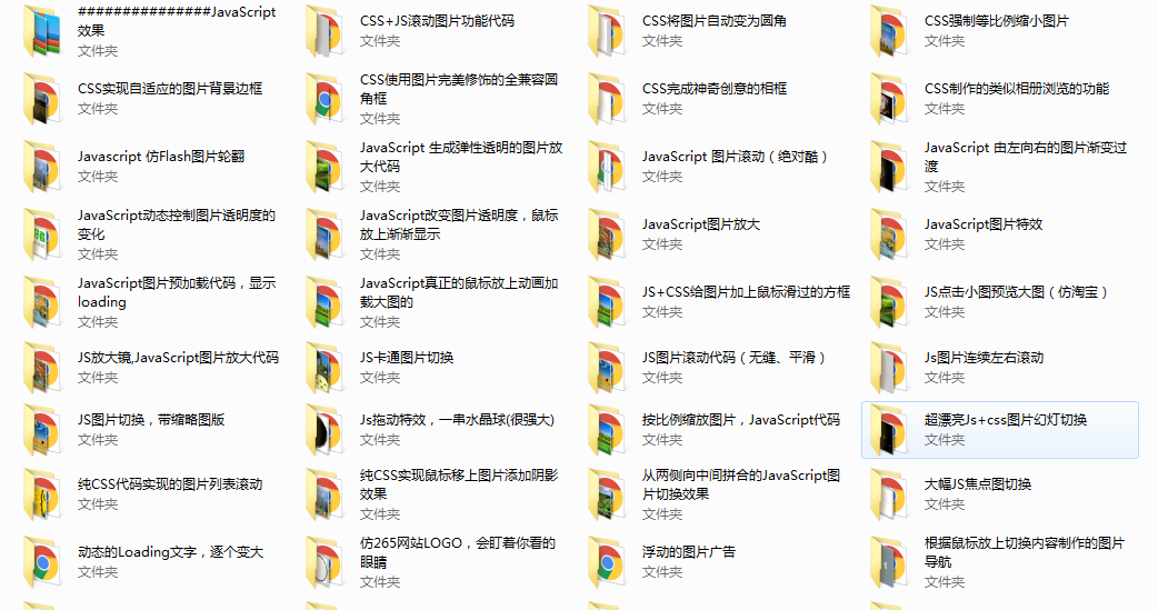 javascript犀利的效果100个你懂得_加金开发-程序员宝宝- 程序员宝宝