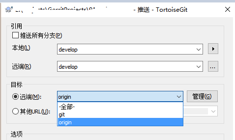 Gerrit落后分支同步