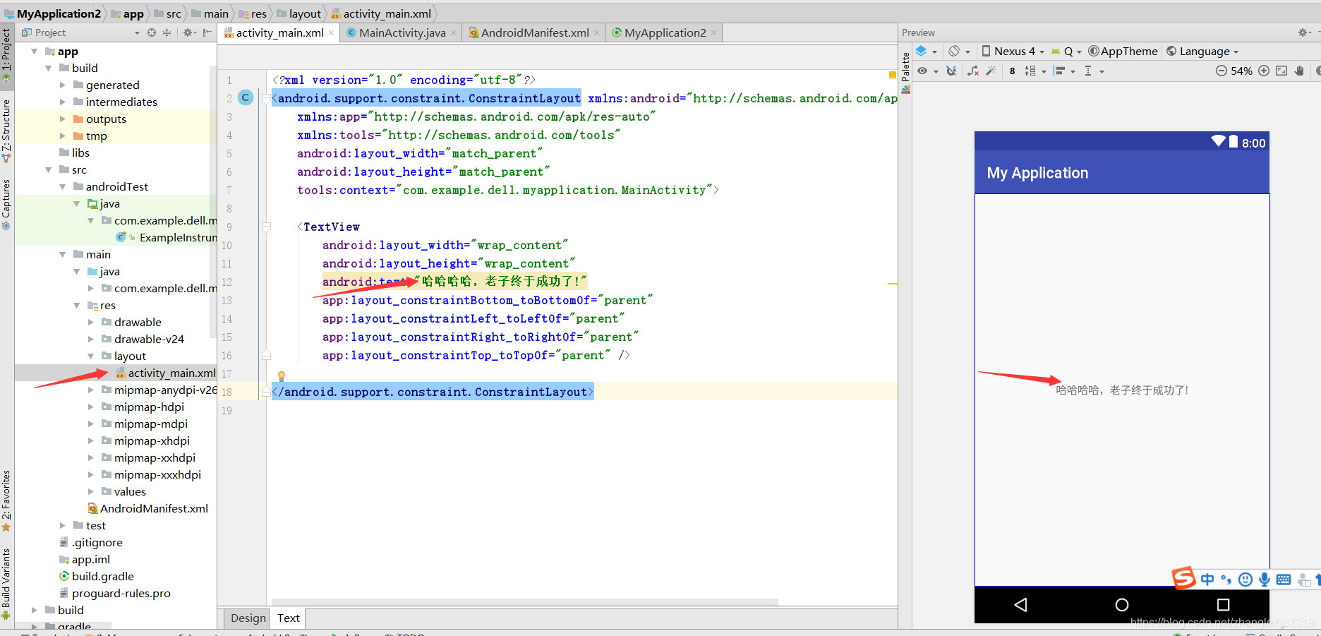 Android studio搭建helloworld案例_android studio怎么写helloworld-CSDN博客