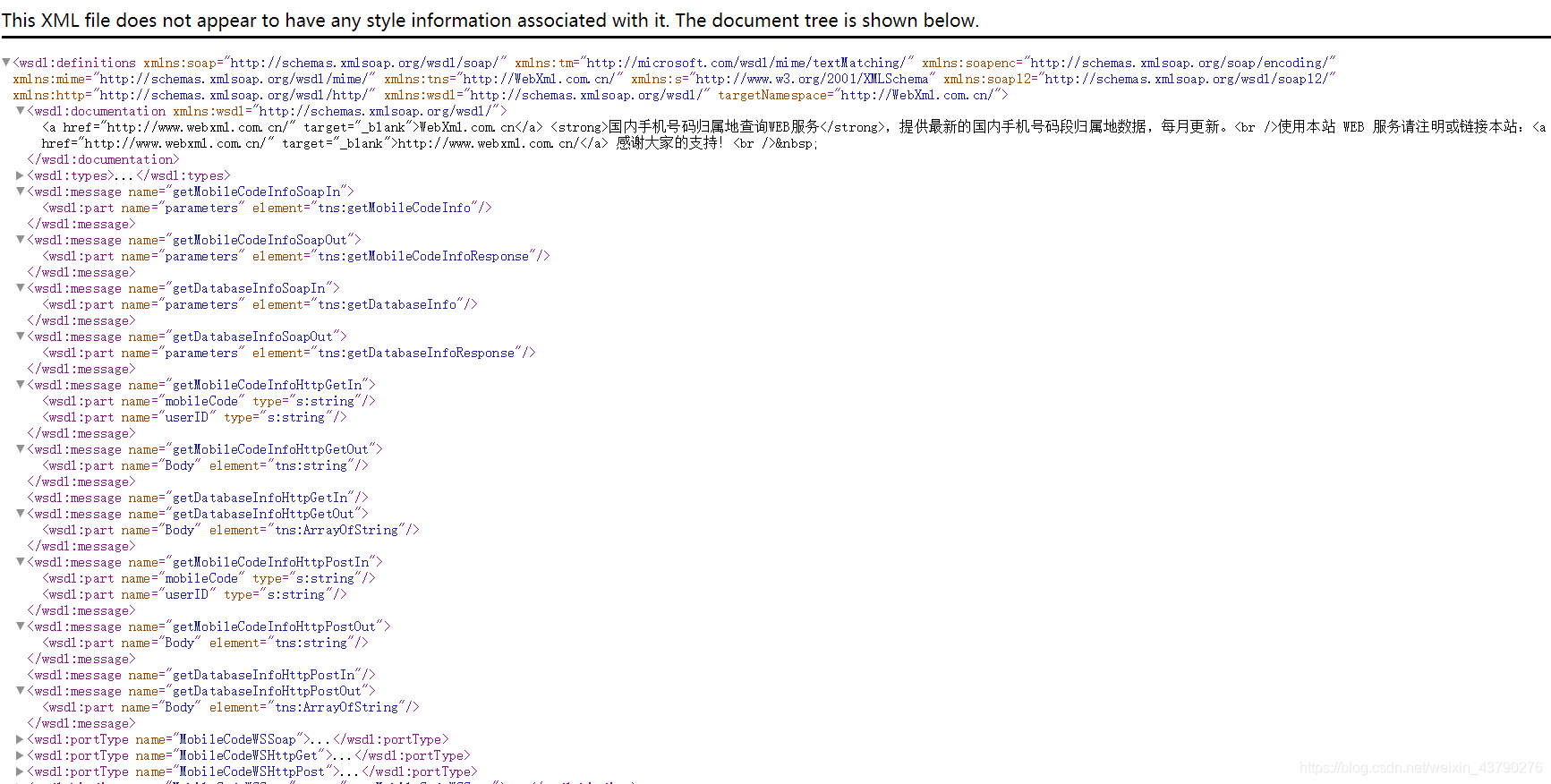 使用suds-py3调用webservice WSDL接口_python suds wsdl-CSDN博客
