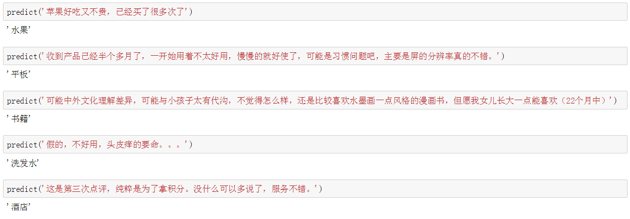 基于LSTM的中文文本多分类实战_lstm分类-CSDN博客