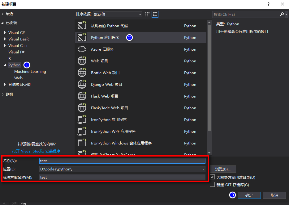 visual studio 2017 搭建 python 开发环境_visual studio环境 开发python 图形工具-CSDN博客