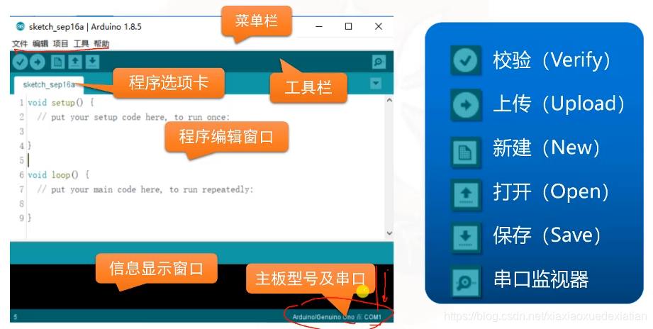 DAY01:Arduino硬件入门01__认识Arduino与开发环境_bar di re arduino-CSDN博客