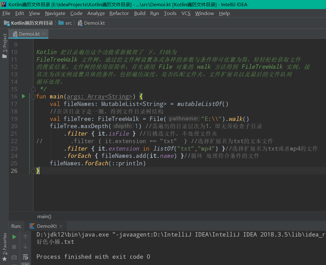 Kotlin遍历文件目录CSDN博客