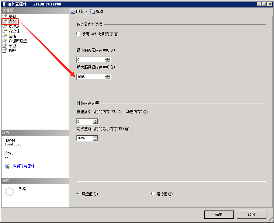 Sql Server占用服务器内存过高的解决方案 老赵的地盘 程序员资料 Sql内存占用高 程序员资料