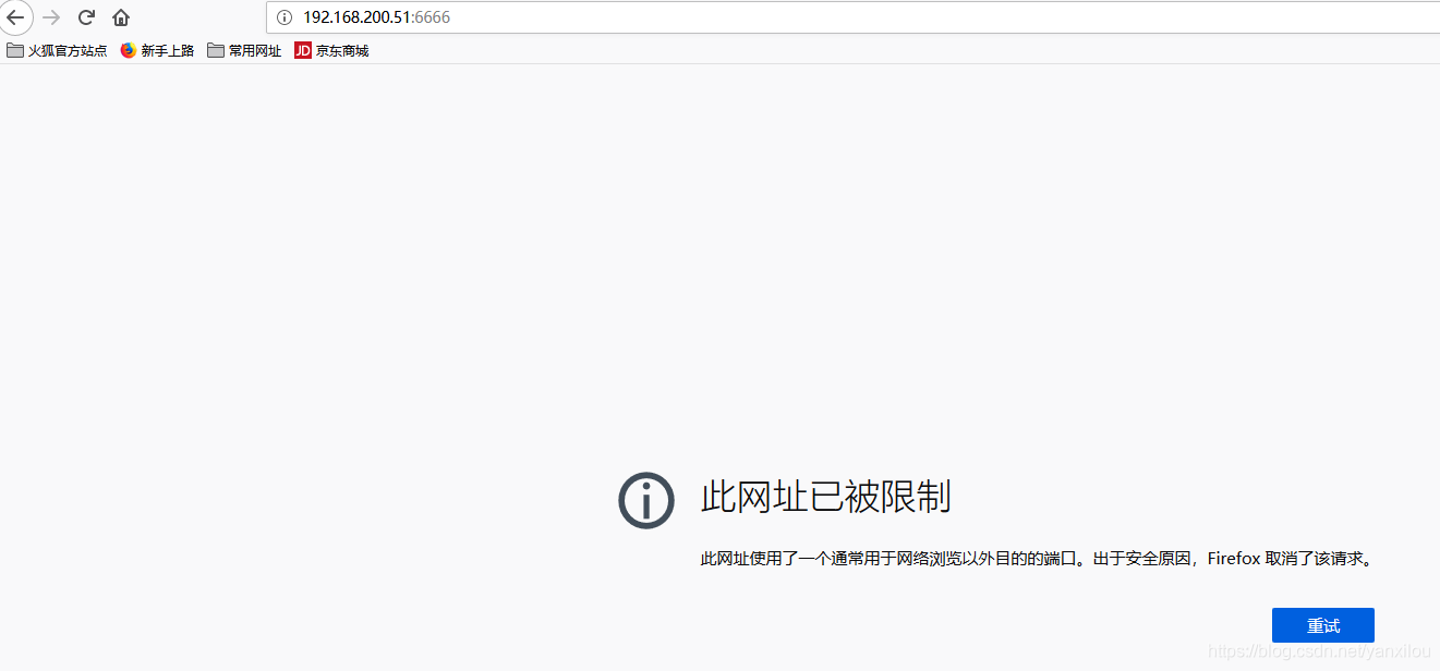 Chrome 错误代码 Err Unsafe Port 心有猛虎细嗅蔷薇 Csdn博客
