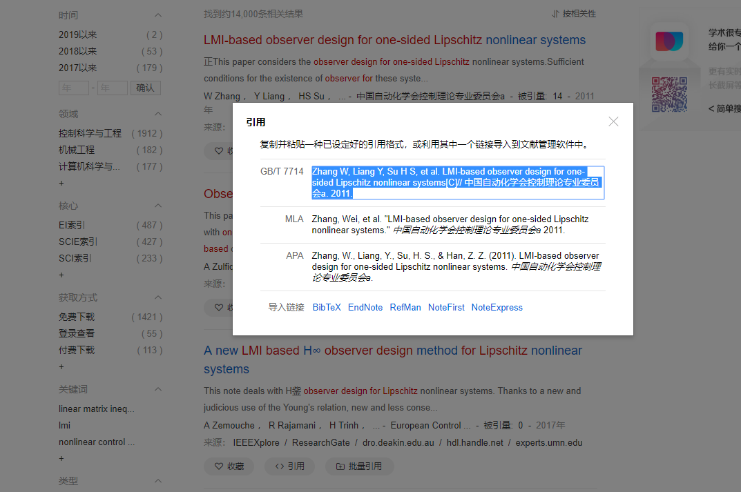 百度学术引入endnote不成功问题解决办法 Isbeibei的博客 Csdn博客