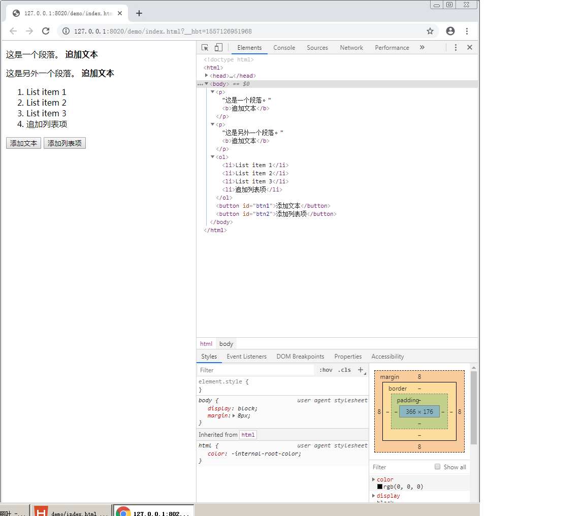The difference between prepend and append - Programmer Sought