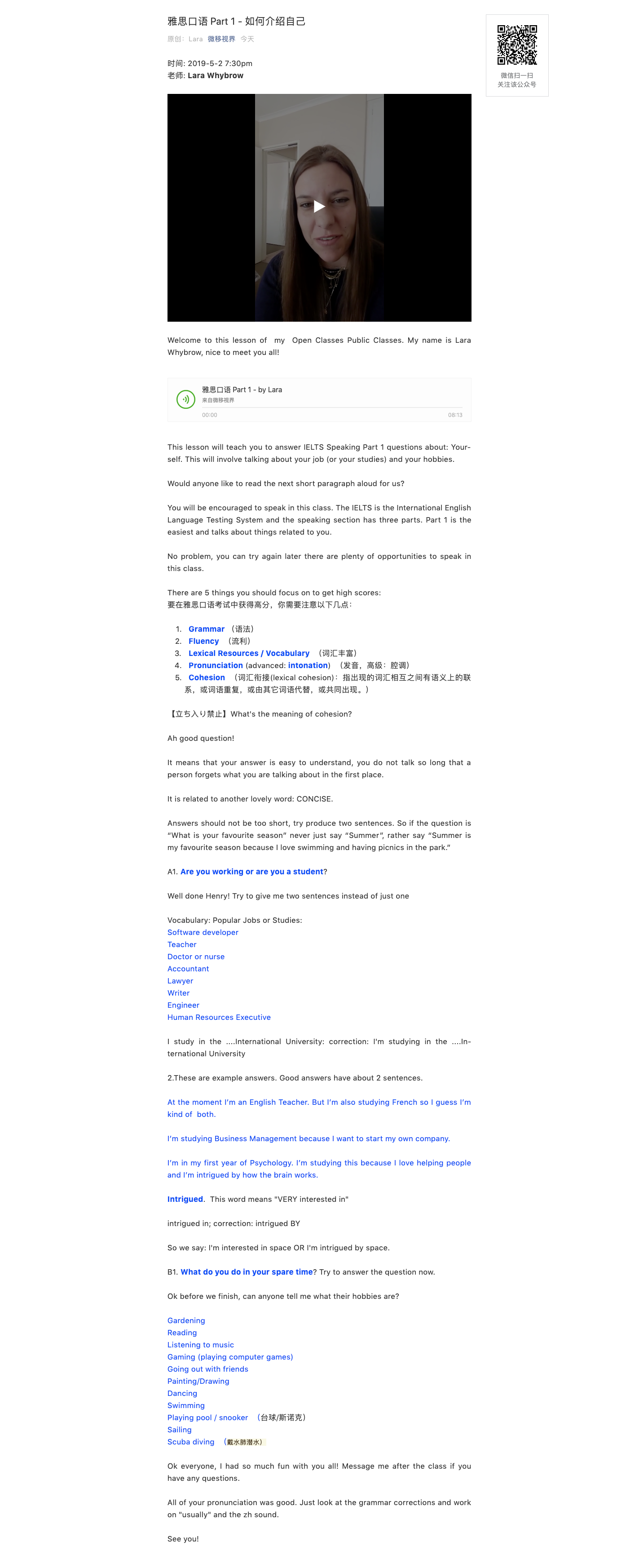 将微信语音消息转换为 mp3