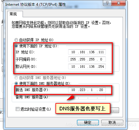 如何实现在内网和外网同时使用