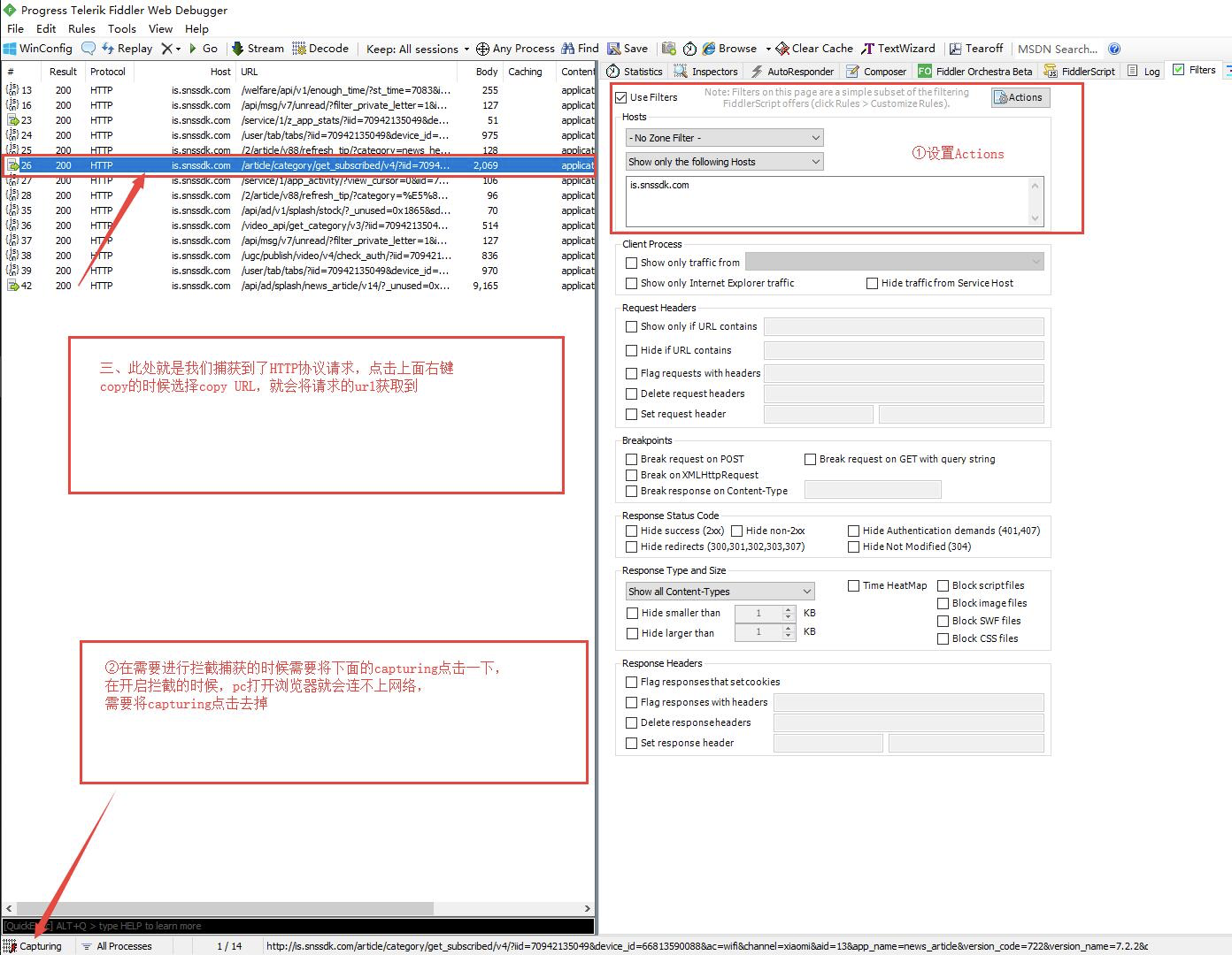 windows上使用fiddler对手机上的程序进行抓包_windows11配置fd抓包