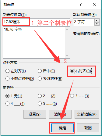 论文中公式居中编号右对齐_利用制表符将公式居中