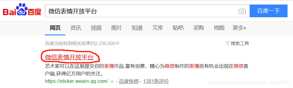 微信动图表情包制作教程 Ok时隔一年我来把它写完了 王大头不吃藕的博客 Csdn博客 微信表情包动图制作 微信动图表情包制作教程 Ok时隔一年我来把它写完了 王大头不吃藕的博客 Csdn博客 微信表情包动图制作