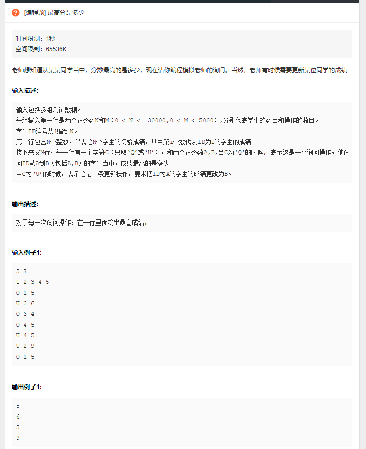 以华为16年笔试题为例 详解牛客网的在线判题系统 Oj模式 Wulitaotao96的博客 Csdn博客 牛客网acm模式