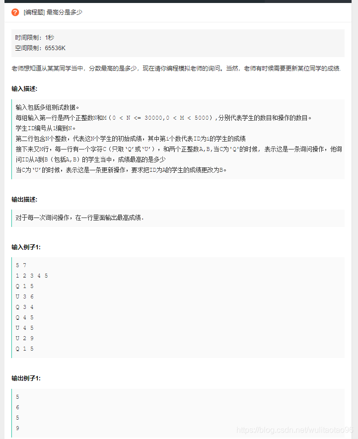以华为16年笔试题为例 详解牛客网的在线判题系统 Oj模式 Wulitaotao96的博客 Csdn博客 牛客网acm模式 以华为16年笔试题为例 详解牛客网的在线判题系统 Oj模式 Wulitaotao96的博客 Csdn博客 牛客网acm模式