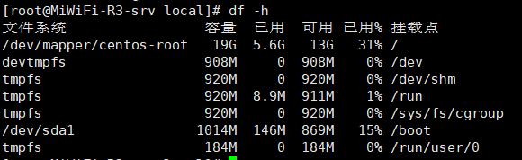 centos7虚拟机扩容