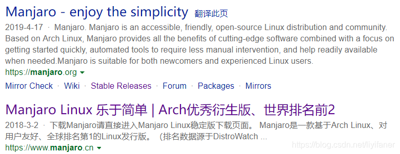 号称全球前二的Manjaro