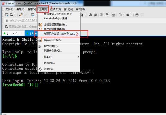 打开Xshell，在菜单栏点击“工具”，在弹出的菜单中选择“(新建用户密钥生成向导)”，如下图
