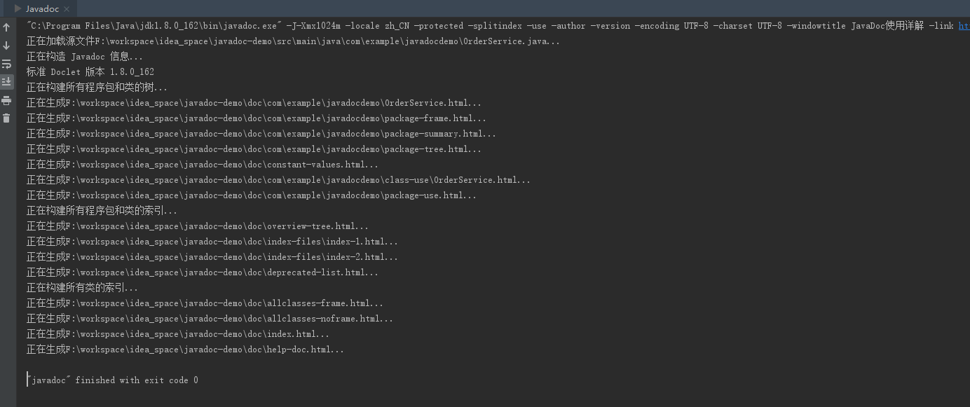 生成JavaDoc
