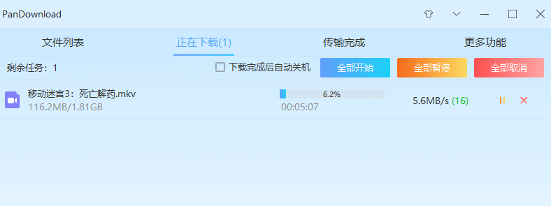 百度云不限速下载最新破解真好用
