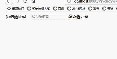 验证码发送时间间隔太短是什么意思 验证码发送时间间隔太短是什么意思