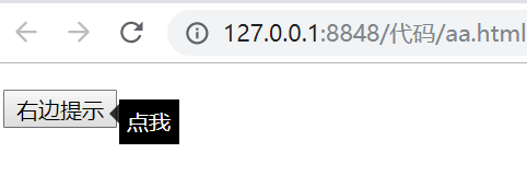 HTML 按钮提示框_html button tip-CSDN博客