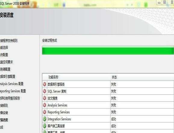 安装SQLServer2008失败「建议收藏」