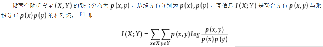 KL散度交叉熵信息熵不确定性信息度量