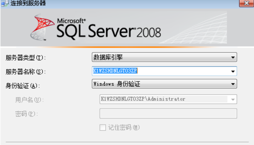 安装SQLServer2008失败「建议收藏」