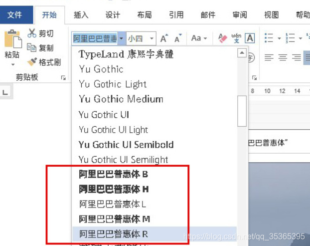 在字体下拉框里可以被找到并选择使用