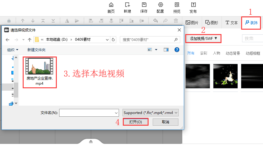 真人手势动画制作软件】万彩手影大师教程 添加视频或