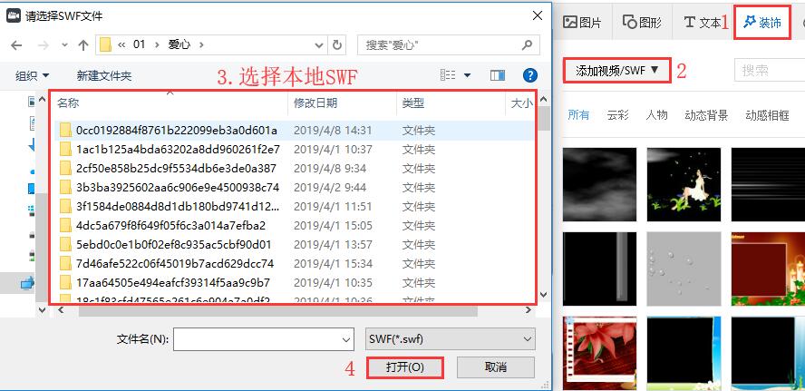 真人手势动画制作软件】万彩手影大师教程 添加视频或