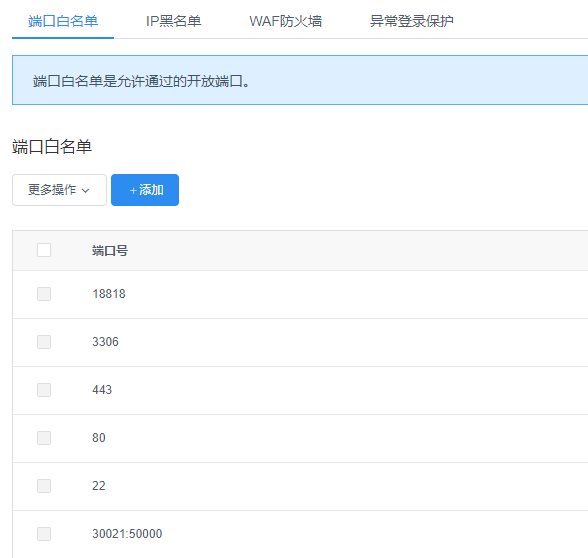 免费专业的linux web应用防火墙国内排名推荐