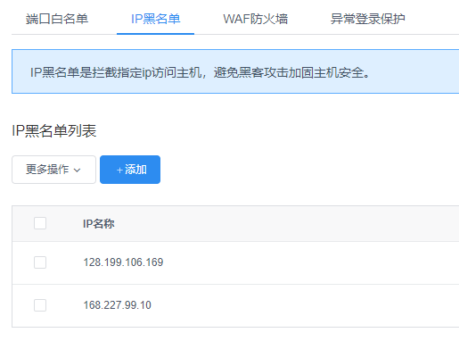 免费专业的linux web应用防火墙国内排名推荐