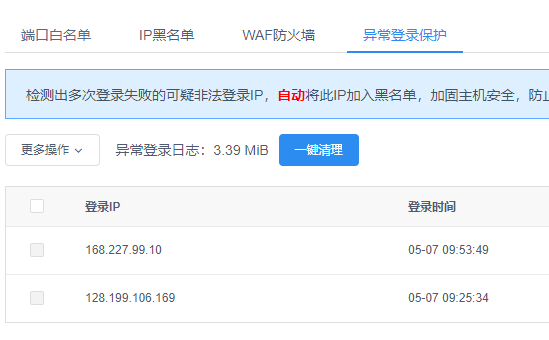 免费专业的linux web应用防火墙国内排名推荐