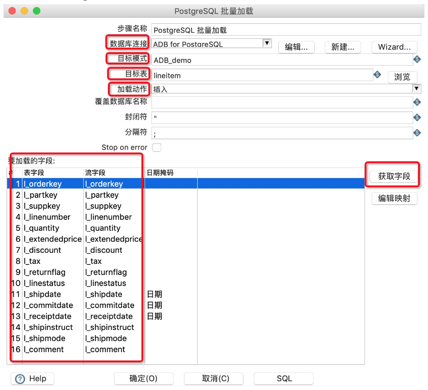 使用kettle导入数据到ADB for PostgreSQL