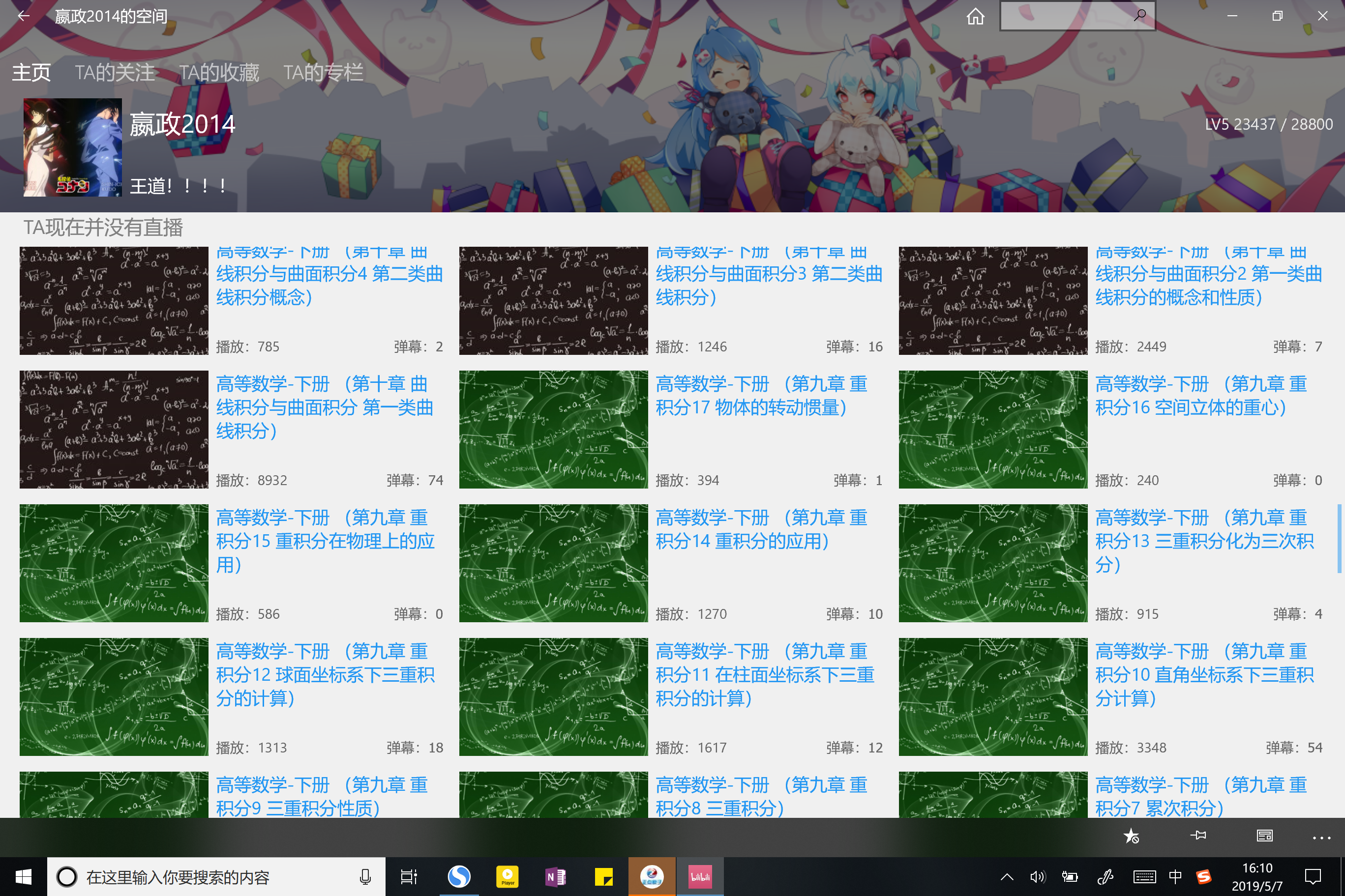 帅某 考研 二重积分 三重积分在球坐标系 柱坐标系的r取值范围 帅某plus的博客 Csdn博客