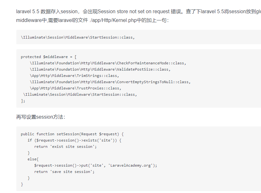 laravel 中间件异常，出现Session store not set on request.错误CSDN博客