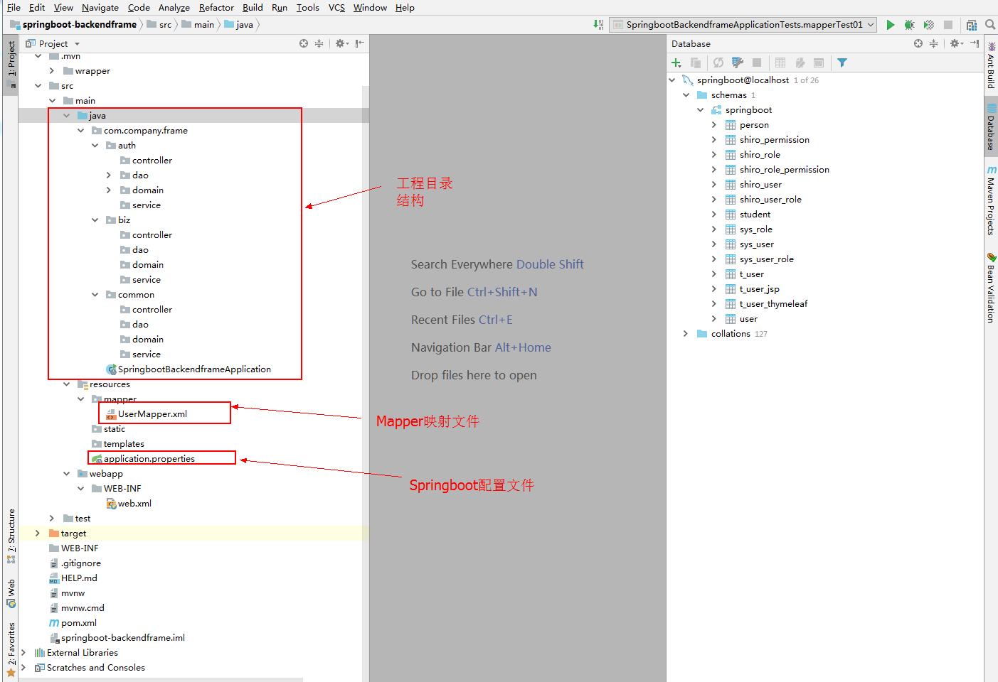 springboot+mybatis+thymeleaf+ajax+JQuery 技术整合搭建项目开发环境__03_技术落地（技术选型